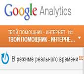 Установка-google-analytics